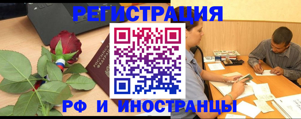 прописка для школы в Аксае