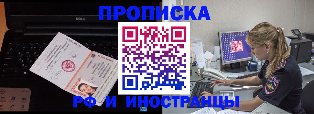 временная регистрация в квартире в Аксае