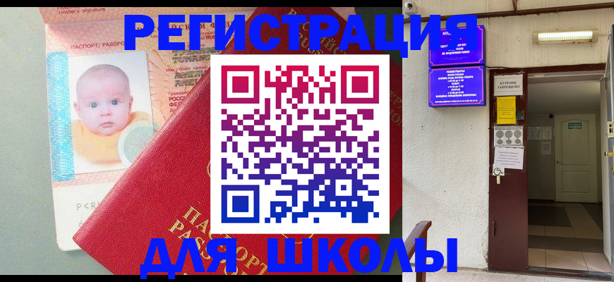 где прописаться в Аксае