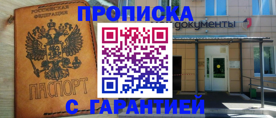 регистрация в Аксае
