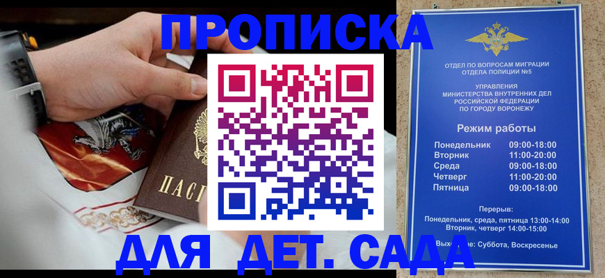 регистрация в Аксае