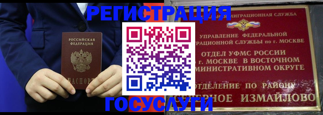 прописка иностранных граждан в Аксае